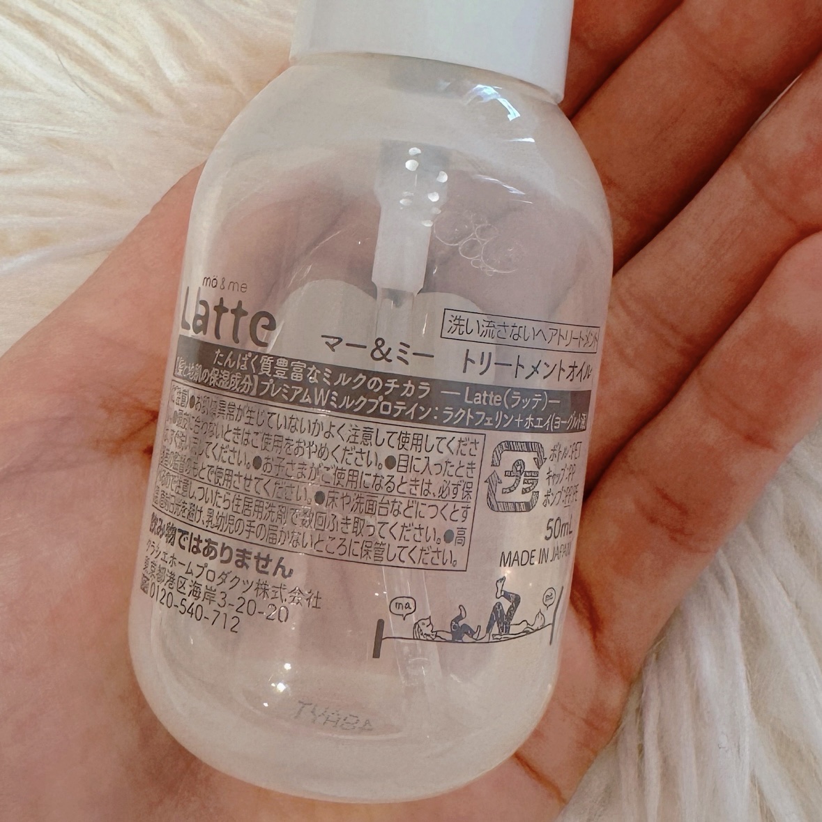 マー&ミー ダメージケア トリートメント オイル/マー＆ミー　ラッテ/ヘアオイルを使ったクチコミ（2枚目）