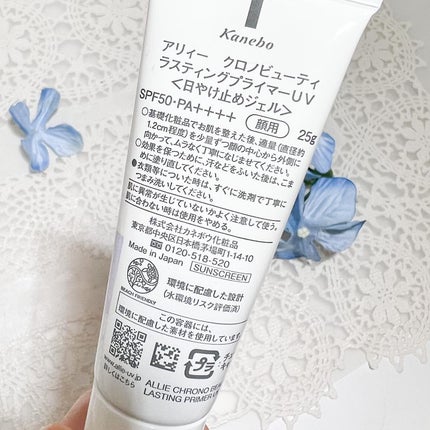 アリィー クロノビューティ ラスティングプライマーUV/アリィー/日焼け止めジェルを使ったクチコミ(3枚目)