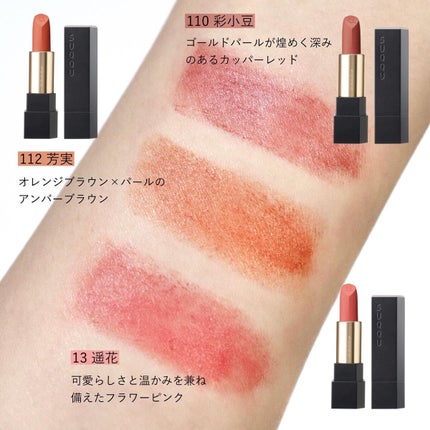 シアー マット リップスティック/SUQQU/口紅を使ったクチコミ(3枚目)