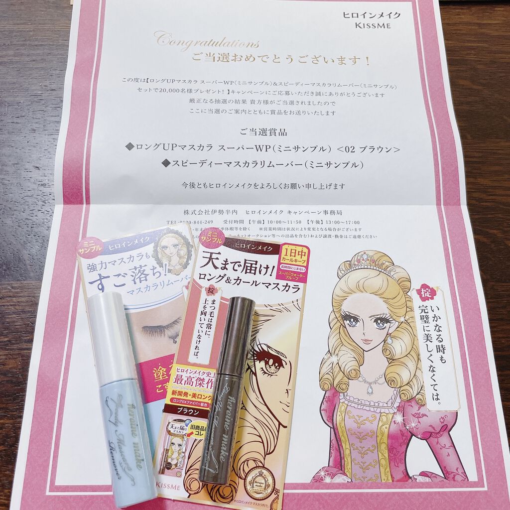 ロングUPマスカラ スーパーWP/ヒロインメイク/マスカラを使ったクチコミ（1枚目）