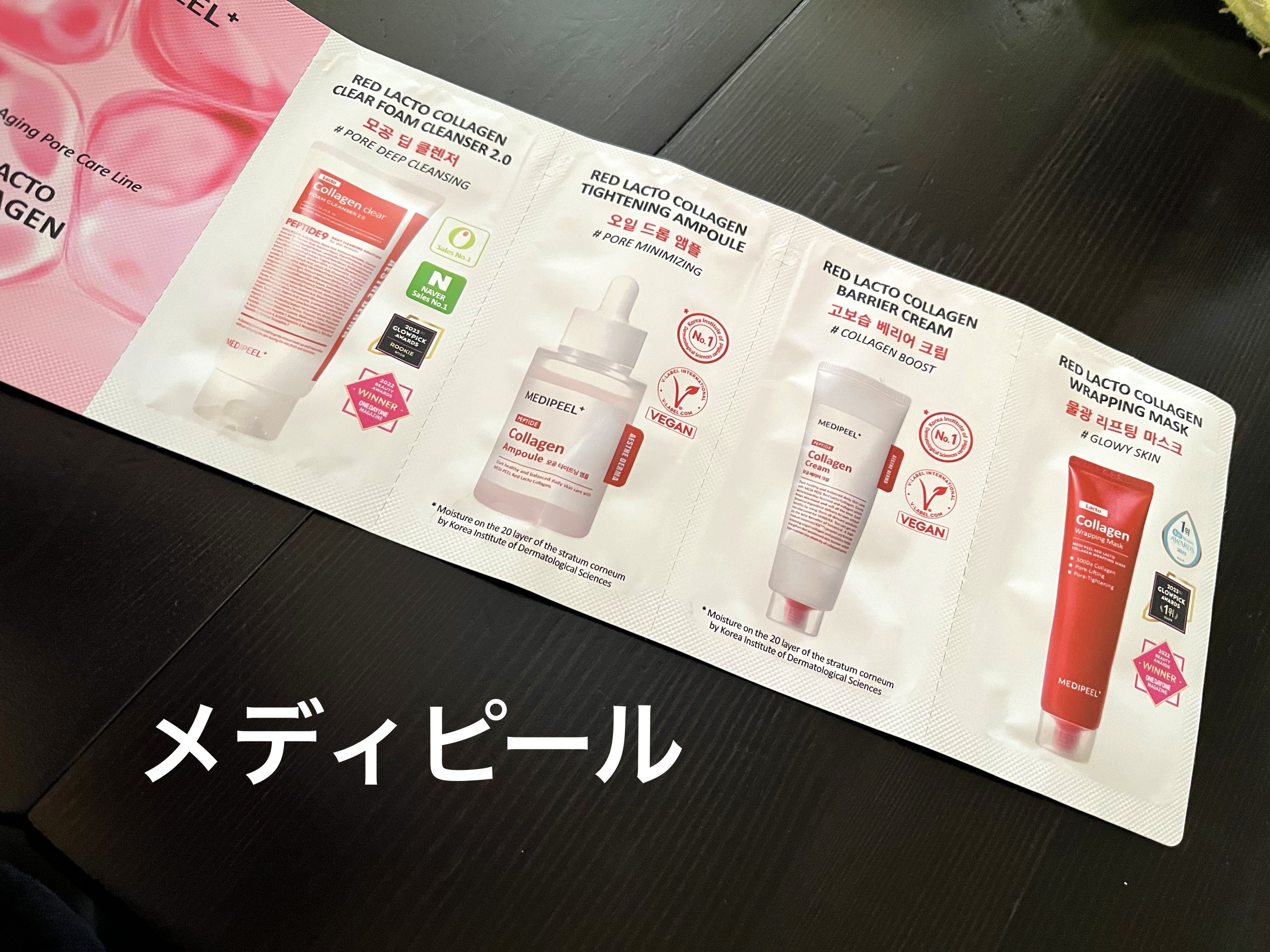 レッドラクトコラーゲンクリーム/MEDIPEEL/フェイスクリームを使ったクチコミ（1枚目）