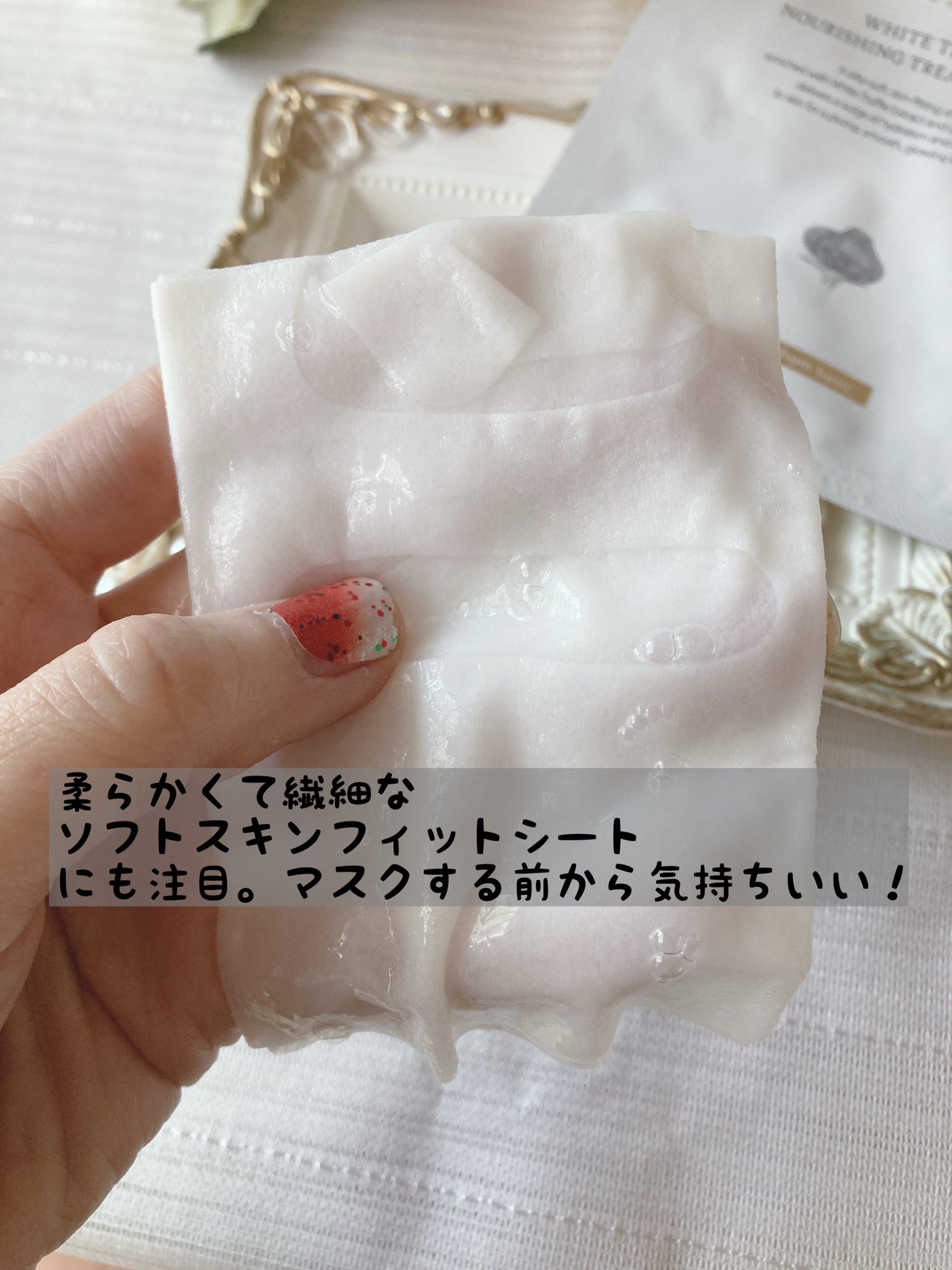 ホワイトトリュフナリシングトリートメントマスク/ダルバ/シートマスク・パックを使ったクチコミ(5枚目)