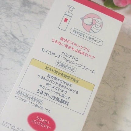 モイスチュア ウォッシングフォーム/カルテHD/泡洗顔を使ったクチコミ(5枚目)