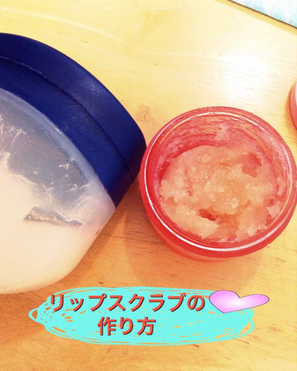 女子力上げたい人間 on LIPS 「久しぶりの投稿になってしまいました!今回はリップスクラブの作り..」(1枚目)