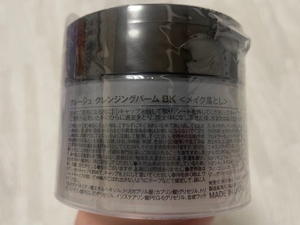 クレンジングバーム ブラック/CLAYGE/クレンジングバームを使ったクチコミ(3枚目)