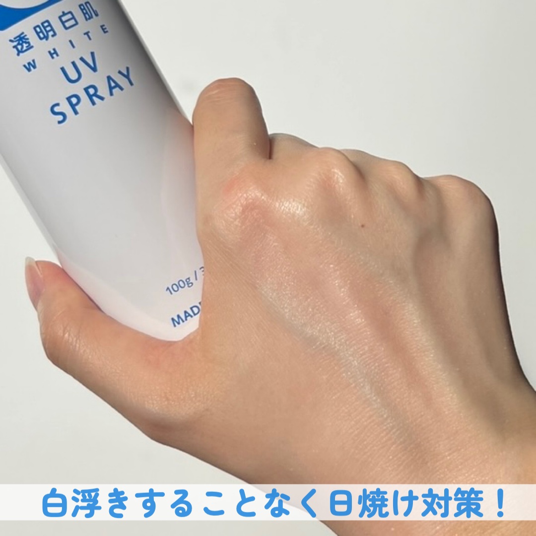 透明白肌　ホワイトUVスプレー/透明白肌/日焼け止めミスト・スプレーを使ったクチコミ（3枚目）