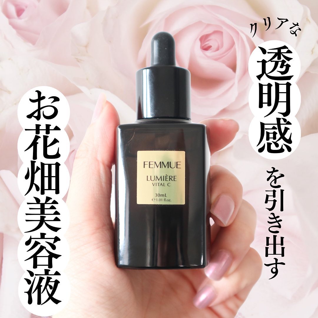 ルミエール ヴァイタルC/FEMMUE/ブースター・導入液を使ったクチコミ（1枚目）