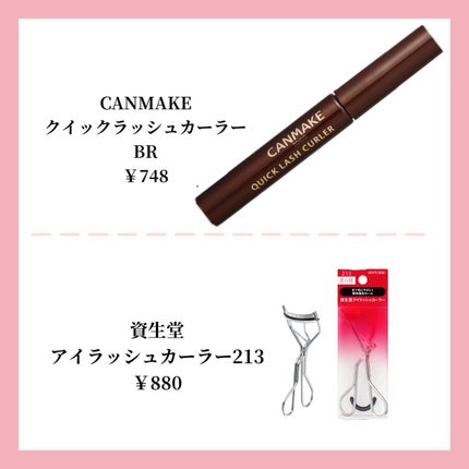 クイックラッシュカーラー/キャンメイク/マスカラ下地を使ったクチコミ(7枚目)