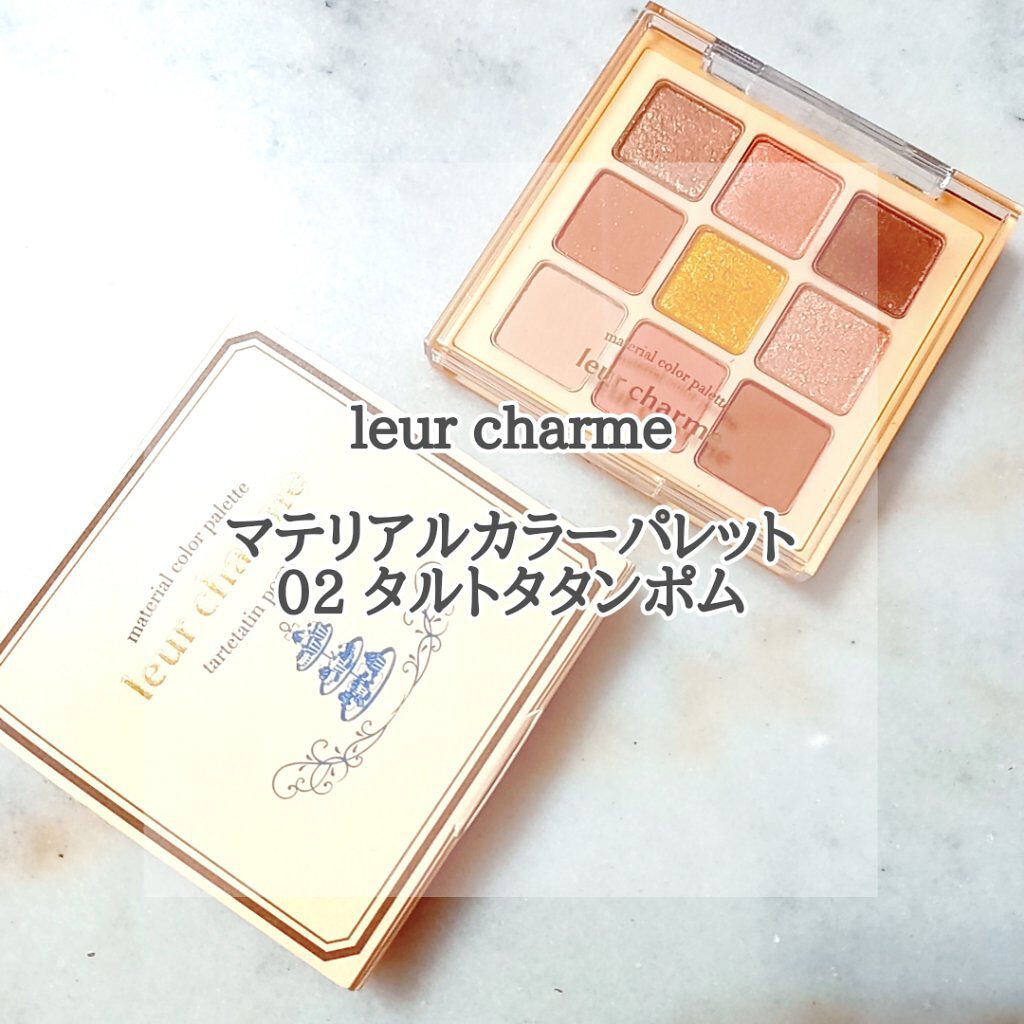 マテリアルカラーパレット/leur charme/アイシャドウパレットを使ったクチコミ（1枚目）