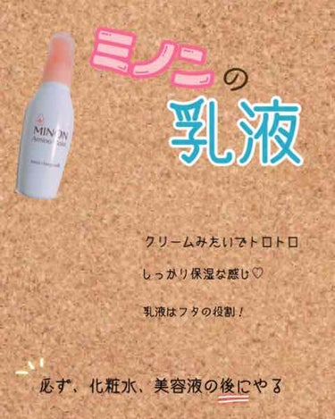 ❁今更聞けない基本中の基本乳液について❁

スキンケアに無頓着だと、必要性を感じない乳液。
ずっと知らずに20年ちょい生きてきたのが恥ずかしい！後悔してました！

日頃気を使ってる方からしたら当たり前で