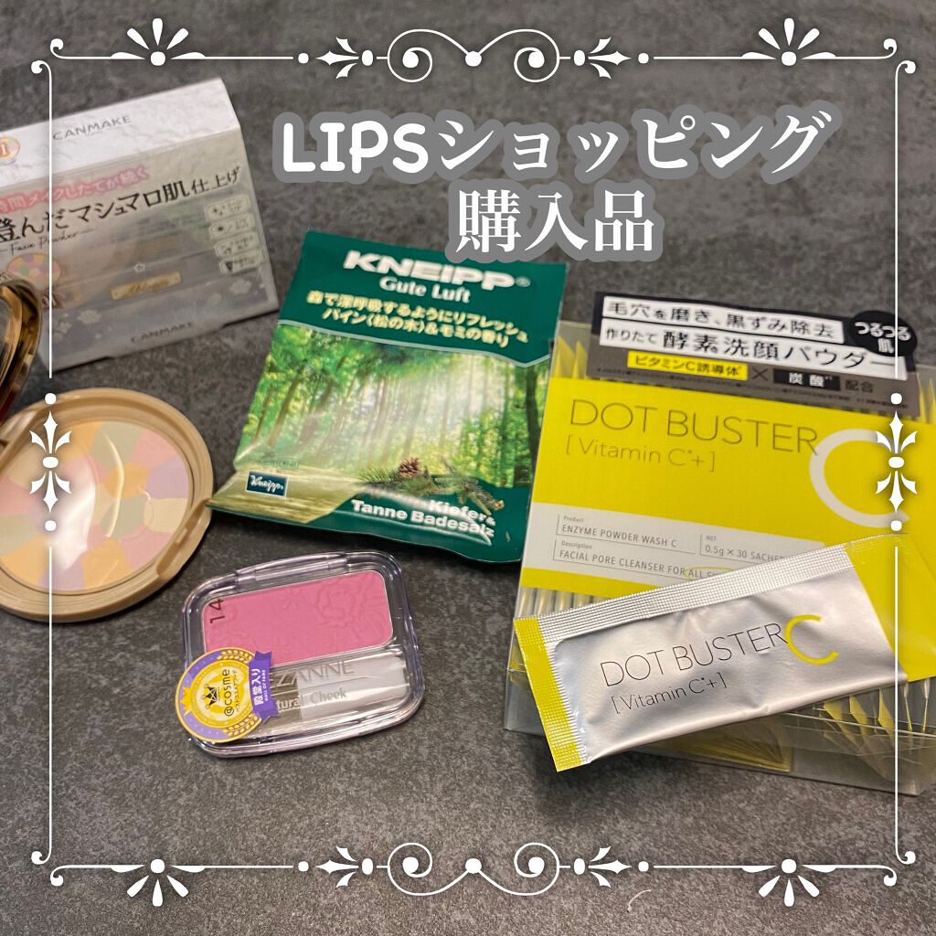 クナイプ グーテルフト バスソルト パイン<松の木>&モミの香り/クナイプ/無機塩系入浴剤を使ったクチコミ（1枚目）