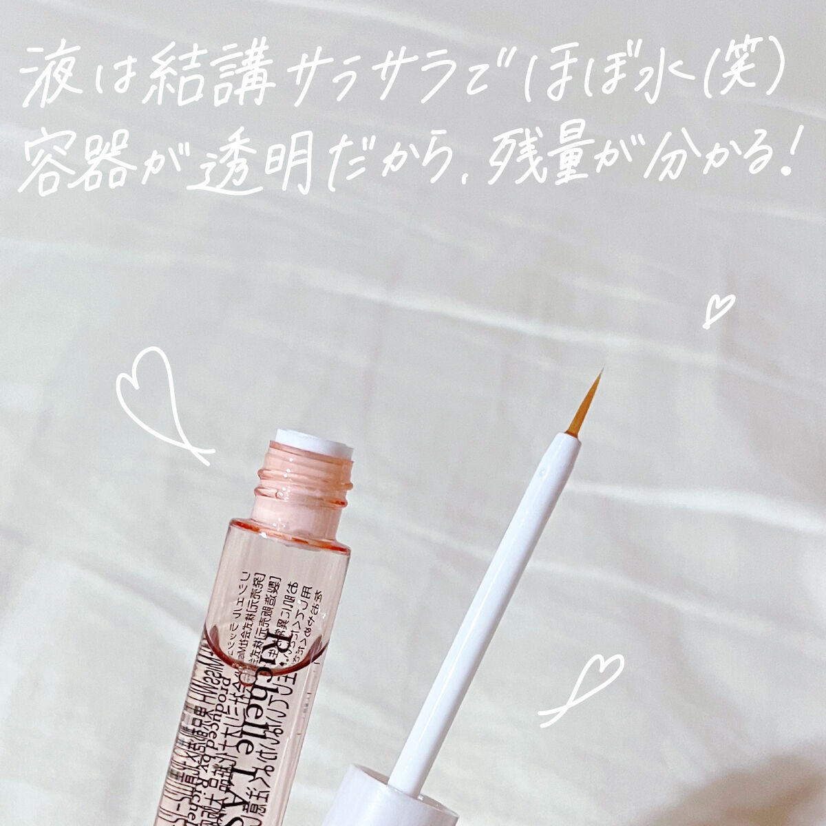 リシェルラッシュセラム/Richelle LASH serum/まつげ美容液を使ったクチコミ（3枚目）