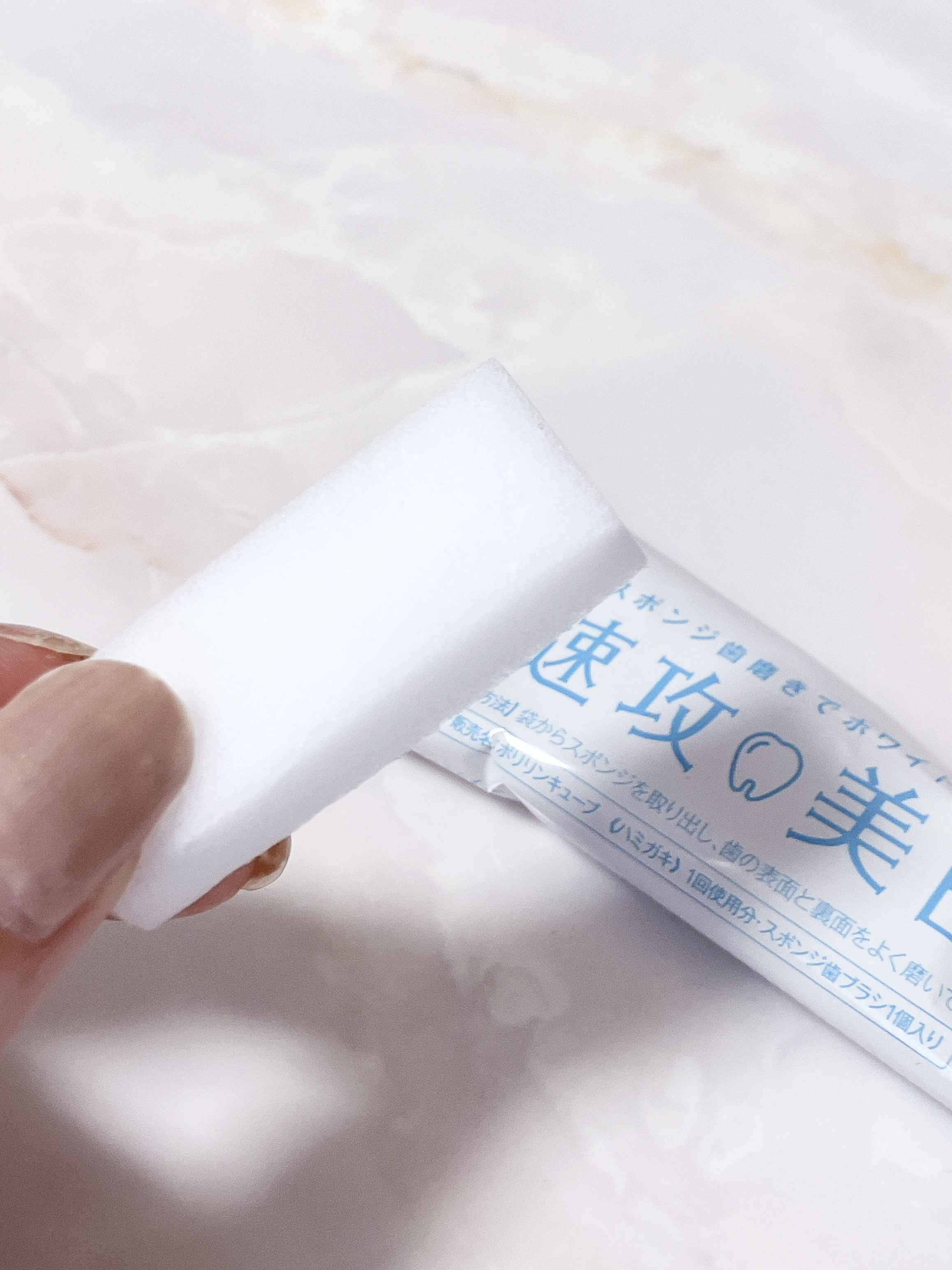 ミュゼホワイトニング 速攻美白 ポリリンキューブ 3個入り/ミュゼホワイトニング/歯磨き粉を使ったクチコミ（2枚目）