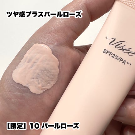 トーンアップ スキン デザイナー/Visée/化粧下地を使ったクチコミ(6枚目)