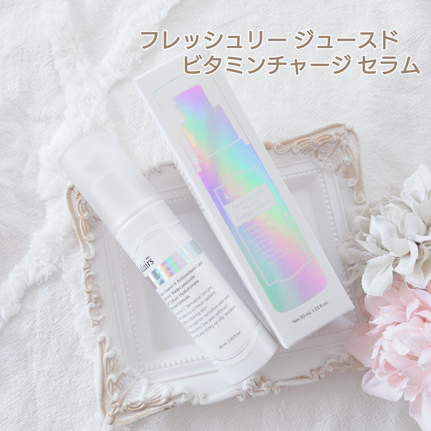 フレッシュリージュースドビタミンチャージングセラム(30ml)/Klairs/美容液を使ったクチコミ(2枚目)