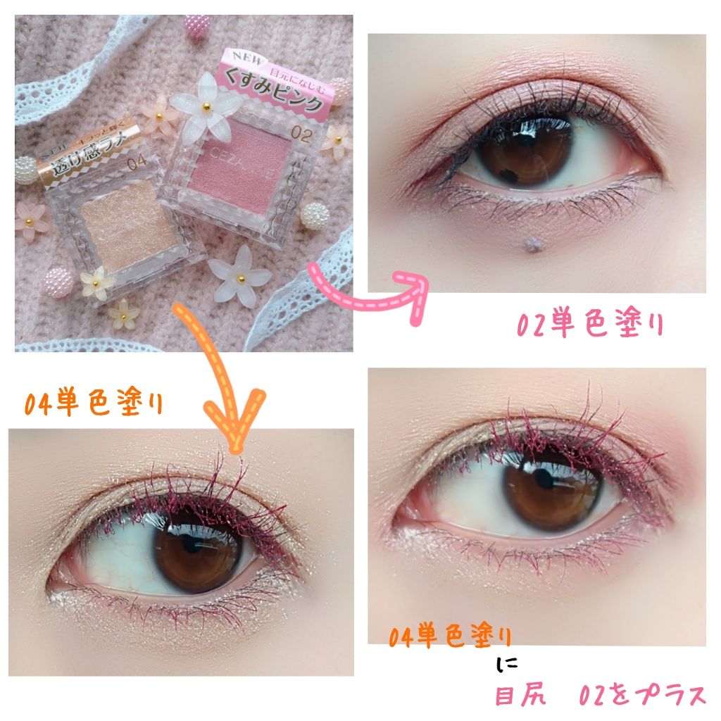 シングルカラーアイシャドウ/CEZANNE/単色アイシャドウを使ったクチコミ(3枚目)