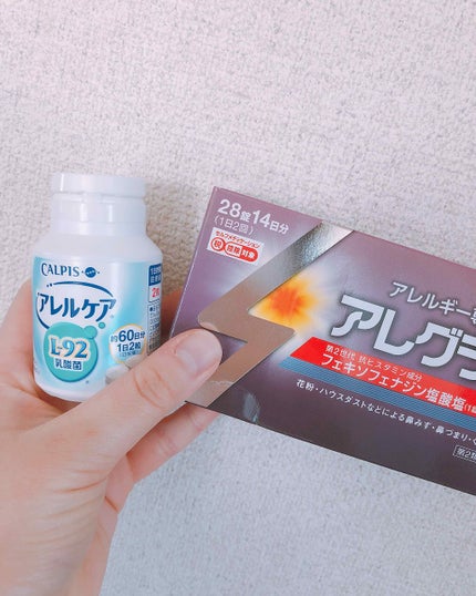 試してみた】アレルケア(L-92乳酸菌) カルピス健康通販の 試してみた】アレルケア(L-92乳酸菌) カルピス健康通販の