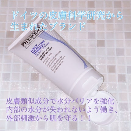 DMT インテンシブフェイシャルクリーム/PHYSIOGEL/フェイスクリームを使ったクチコミ(2枚目)