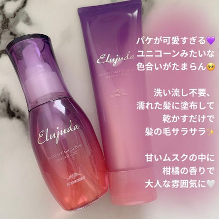 エルジューダブリーチケアセラム/ミルボン/ヘアオイルを使ったクチコミ(3枚目)