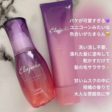 試してみた】エルジューダブリーチケアセラム/ミルボン | LIPS