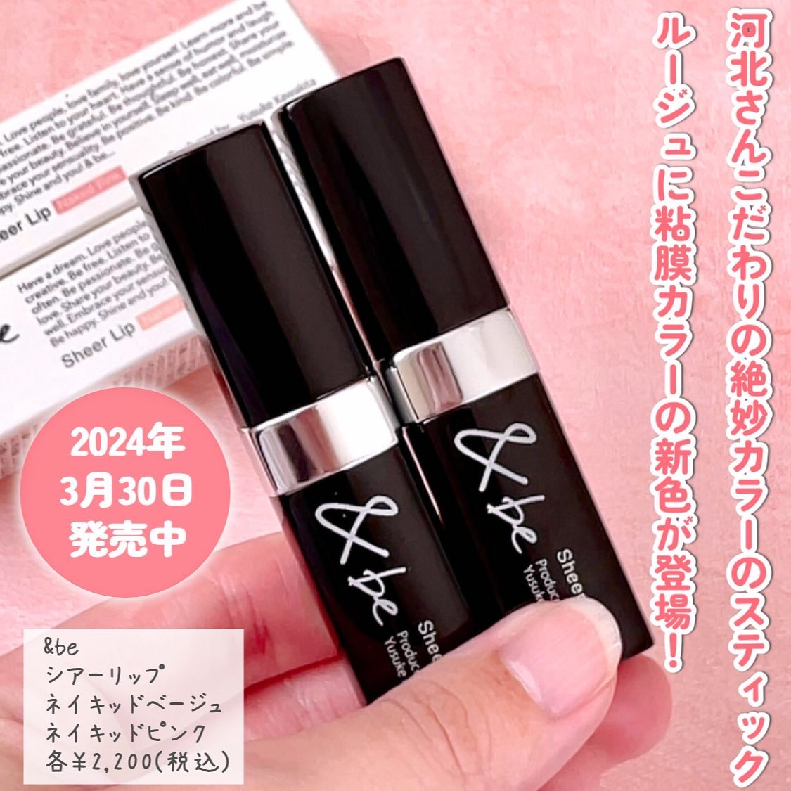 ＆be シアーリップ ネイキッドピンク/＆be/口紅を使ったクチコミ（2枚目）