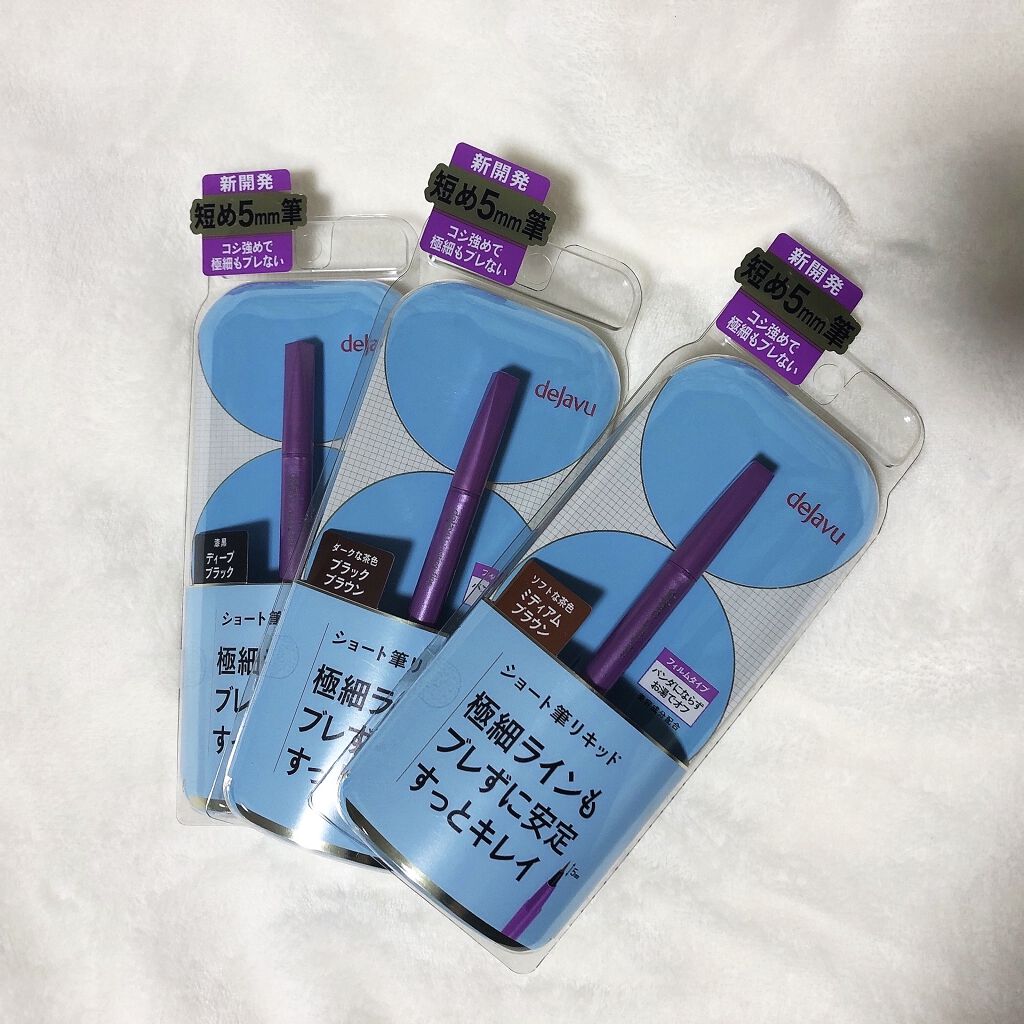 「密着アイライナー」ショート筆リキッド/デジャヴュ/リキッドアイライナーを使ったクチコミ（1枚目）