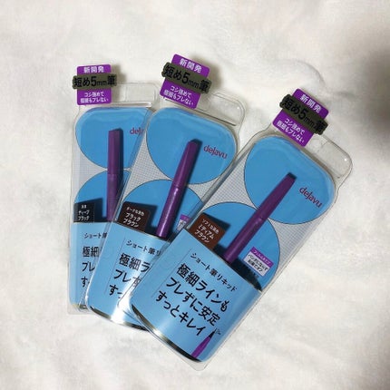 「密着アイライナー」ショート筆リキッド/デジャヴュ/リキッドアイライナーを使ったクチコミ(1枚目)