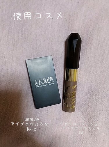 UR GLAM　EYEBROW POWDER/U R GLAM/パウダーアイブロウを使ったクチコミ（2枚目）