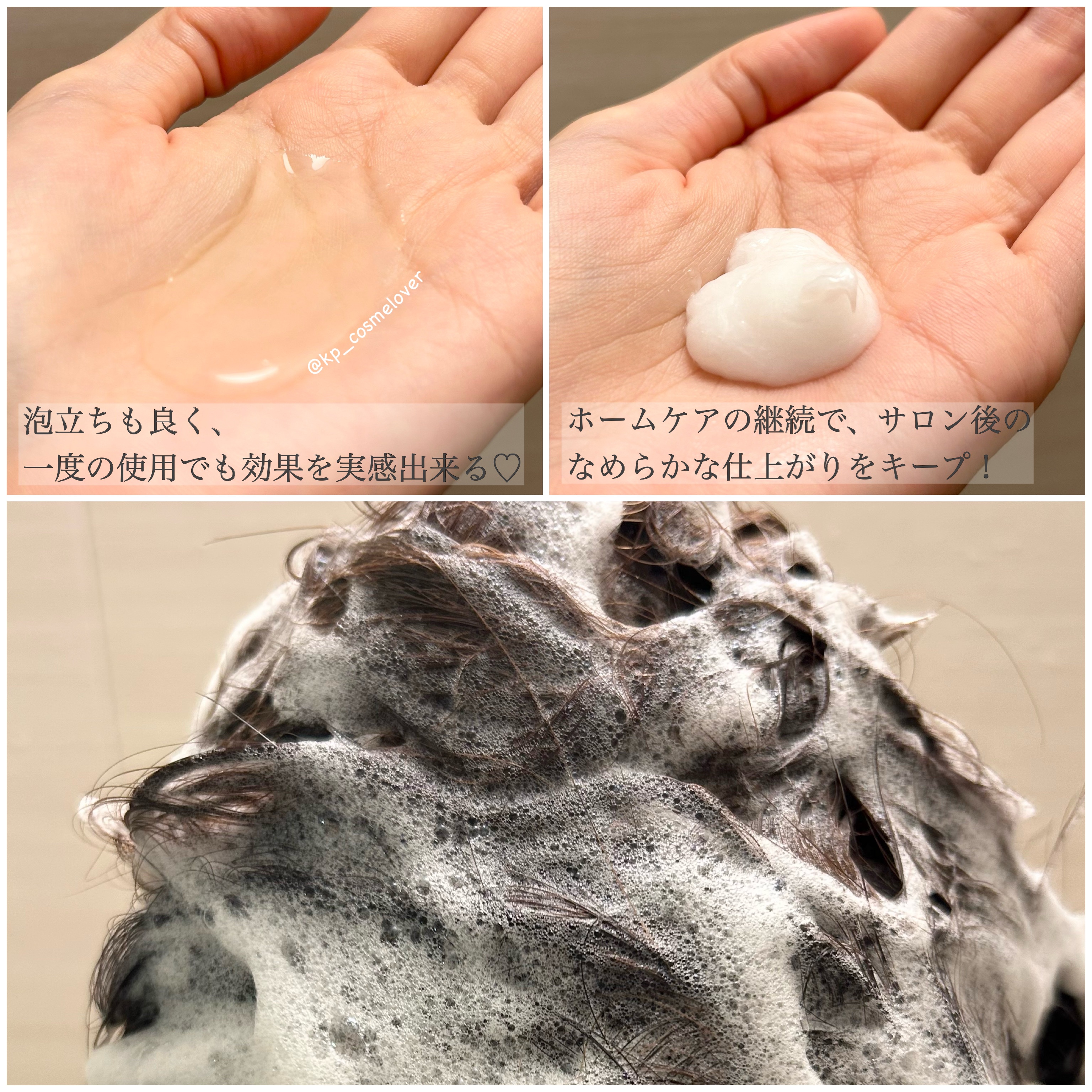 サブリミックルミノフォース シャンプー／トリートメント/資生堂プロフェッショナル/サロンシャンプーを使ったクチコミ（3枚目）