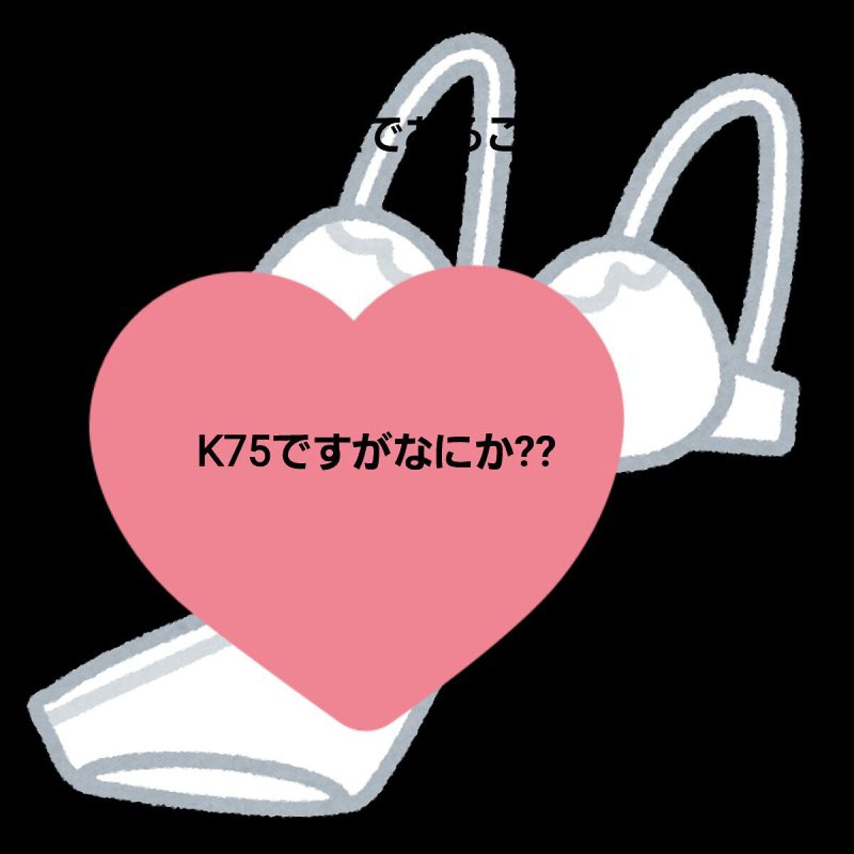 ブラジャー/ジーユー/ナイトブラを使ったクチコミ(1枚目)