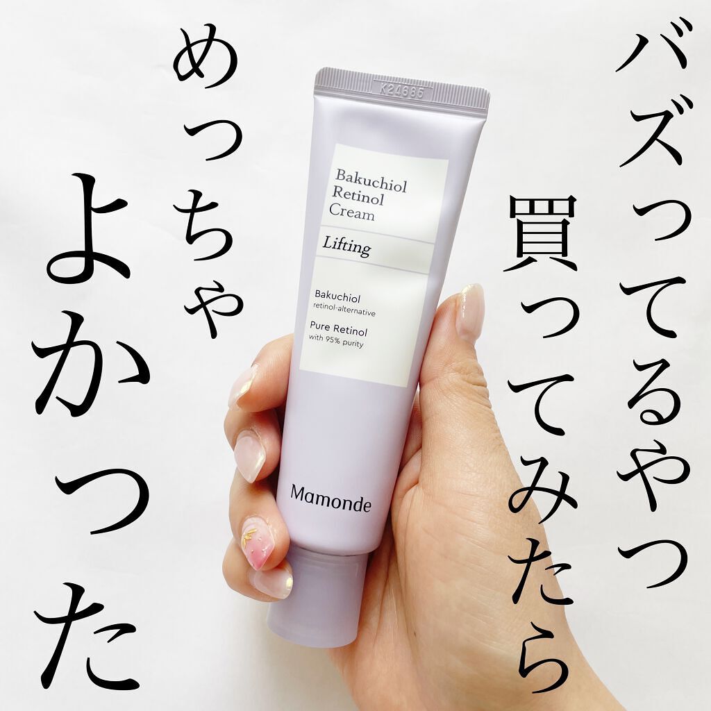 バクチオールレチノールクリーム/Mamonde/フェイスクリームを使ったクチコミ（1枚目）