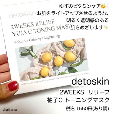 ROSEHIP HYDRA WATER ESSENCE/DETOSKIN/化粧水を使ったクチコミ（6枚目）