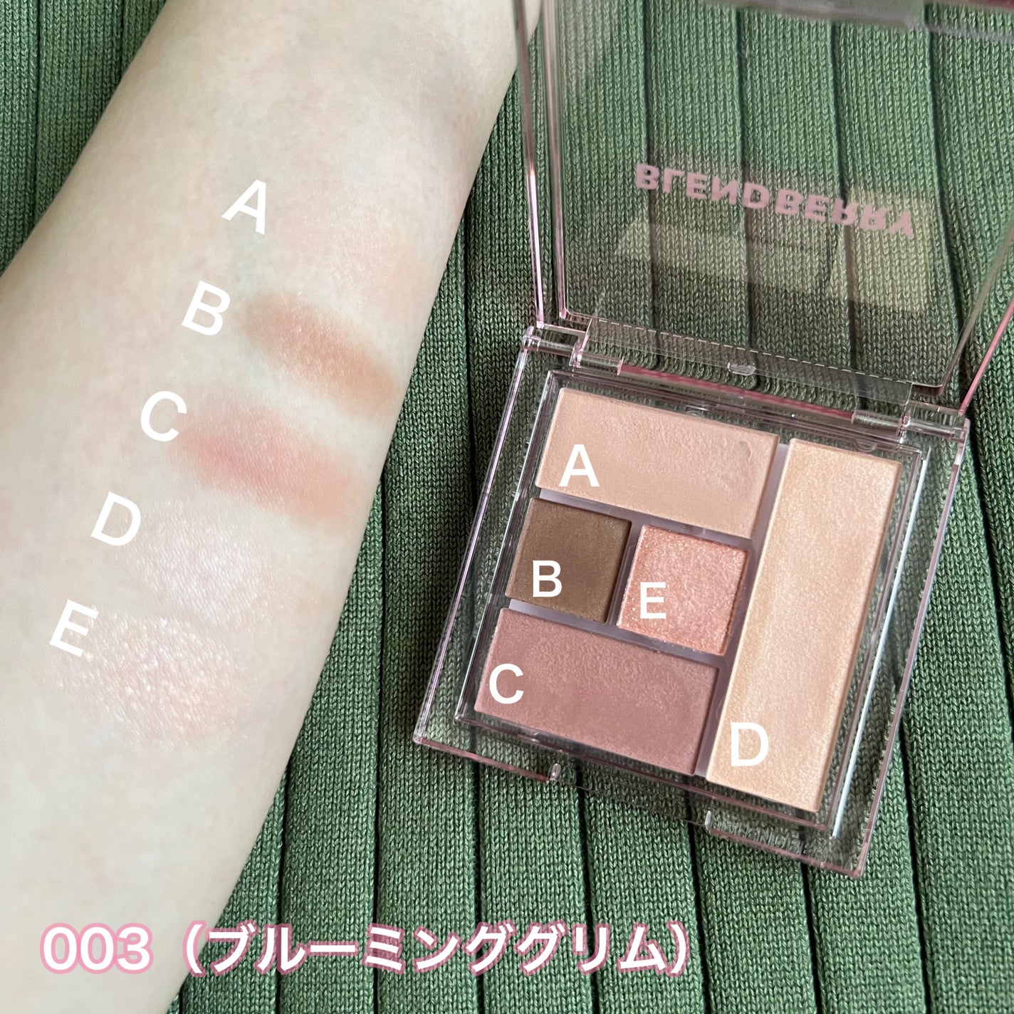 ブレンドベリー オールユーニード クリエイション/BLEND BERRY/マルチパレットを使ったクチコミ(1枚目)