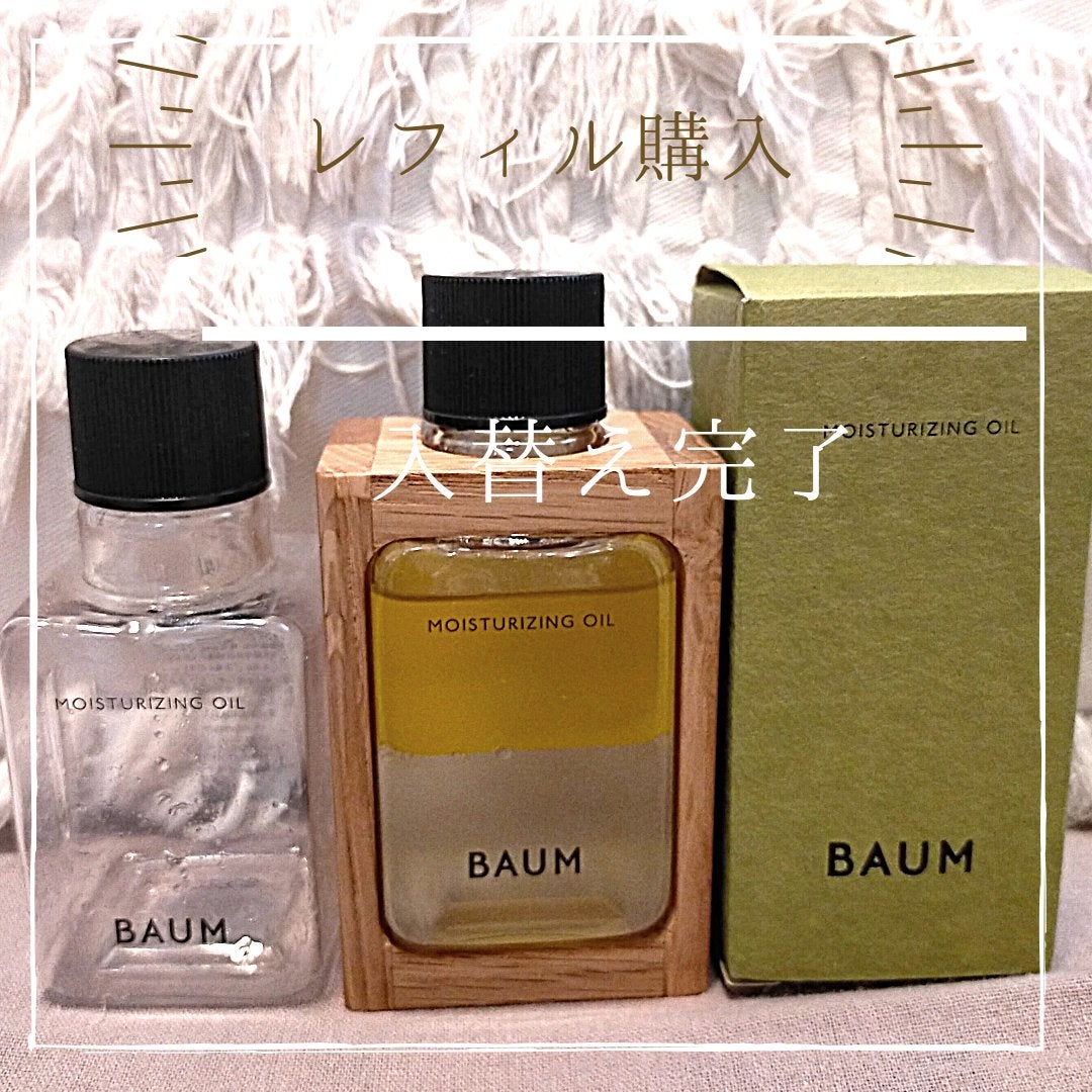 モイスチャライジング オイル/BAUM/フェイスオイルを使ったクチコミ(3枚目)