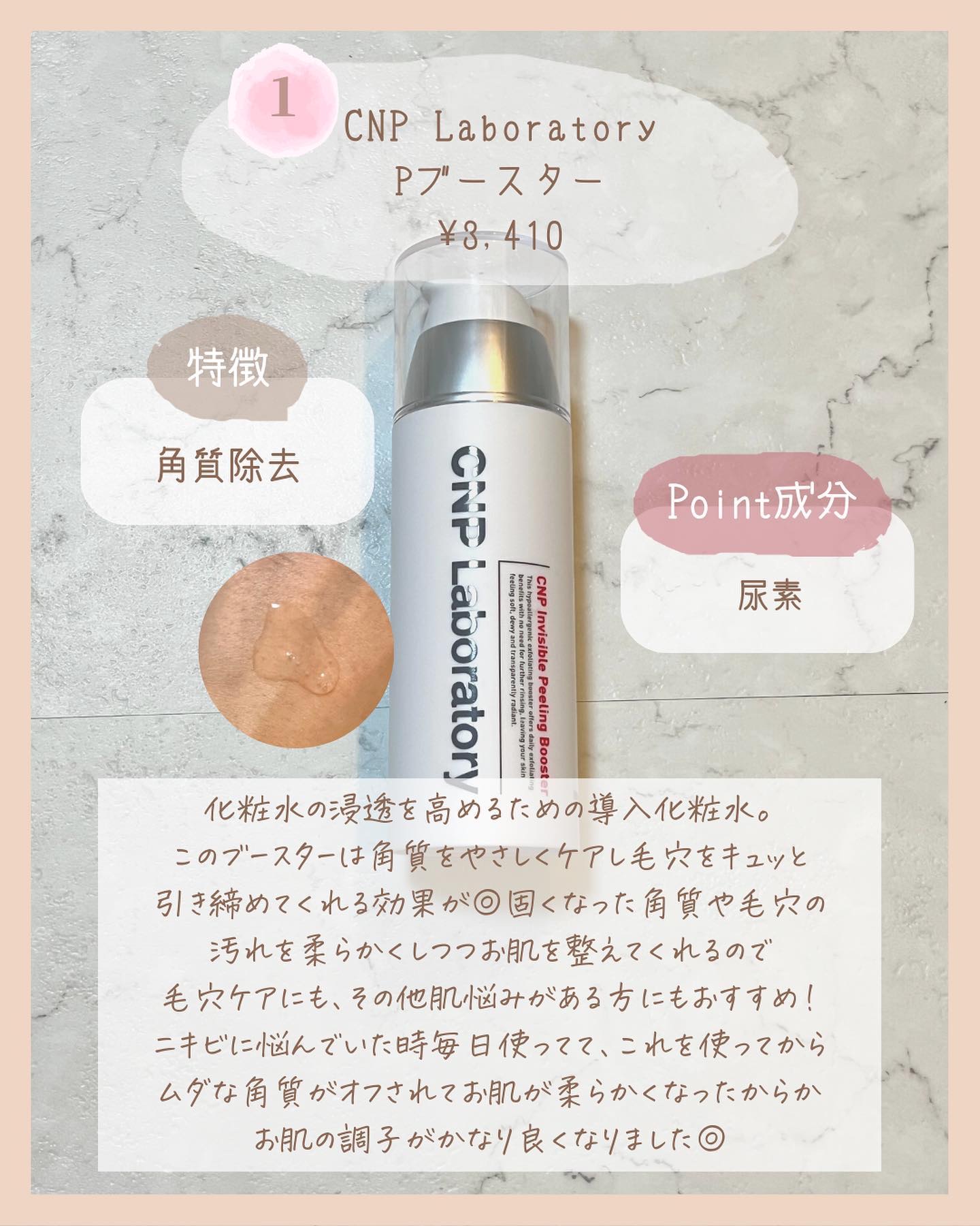 を使ったクチコミ（2枚目）