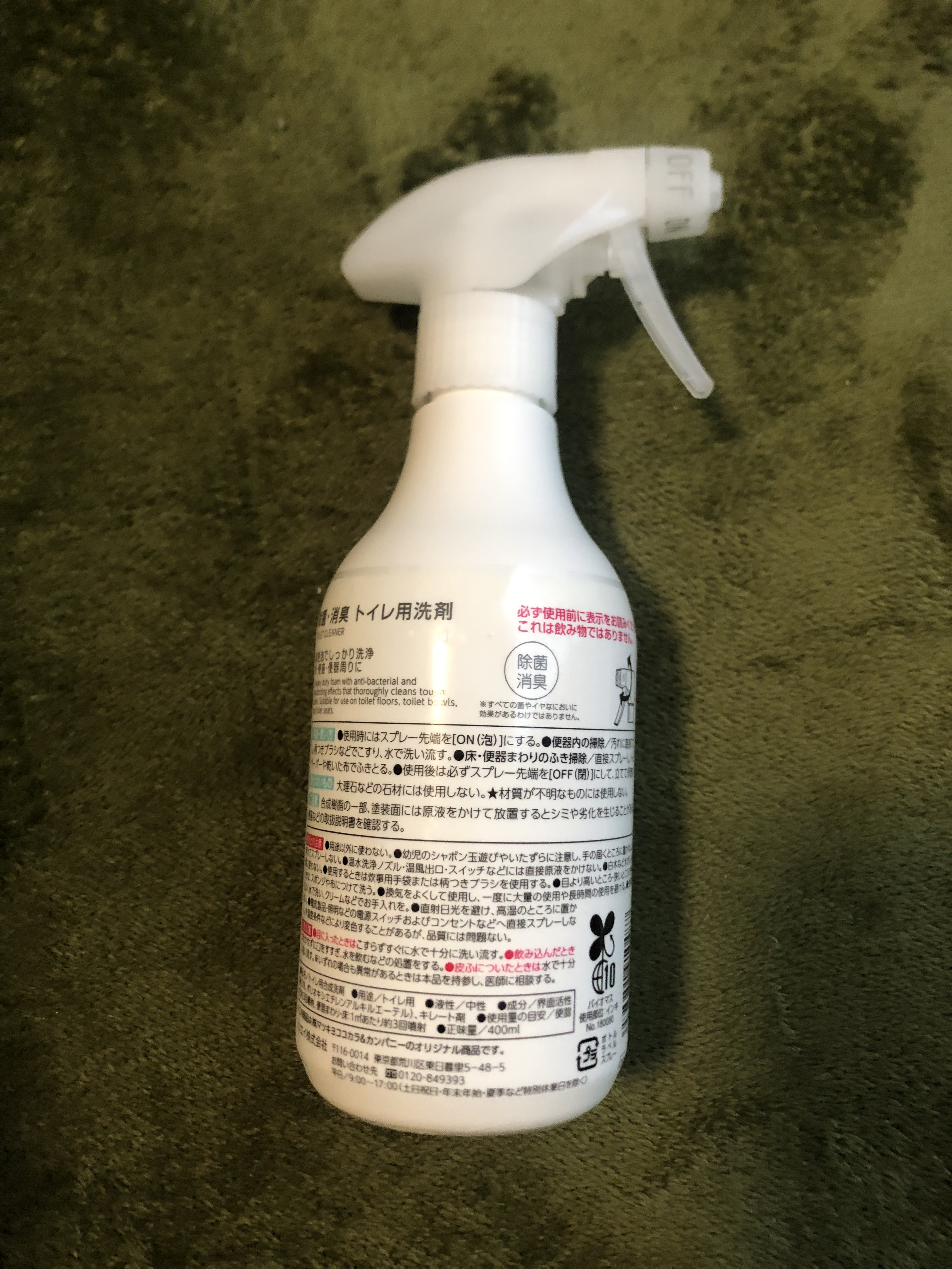 を使ったクチコミ（2枚目）