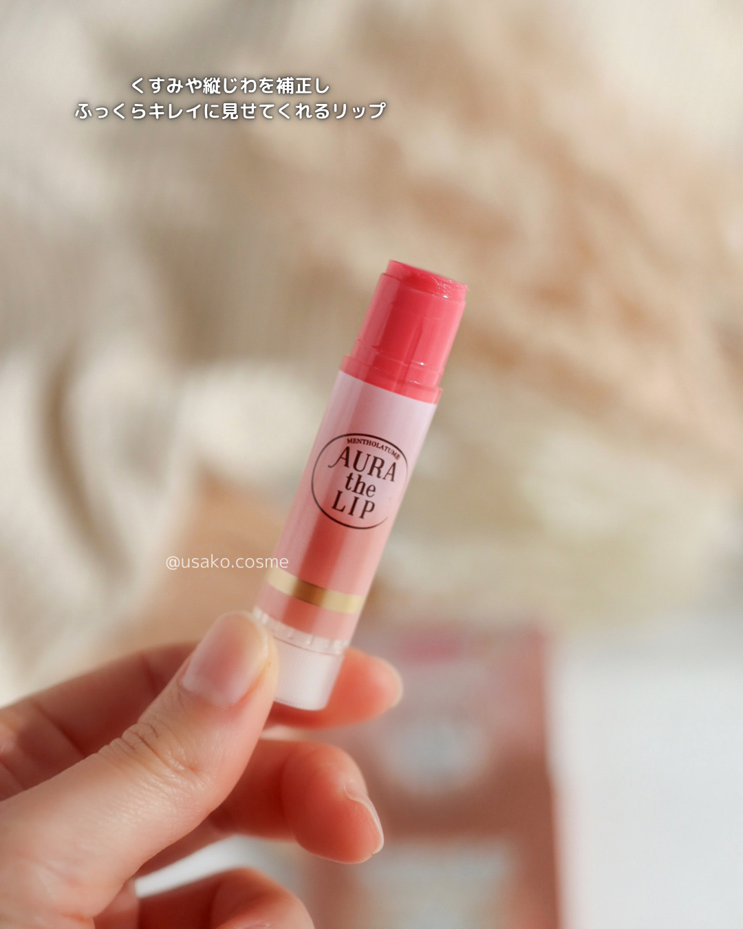 オーラザリップ/メンソレータム/リップクリームを使ったクチコミ（2枚目）
