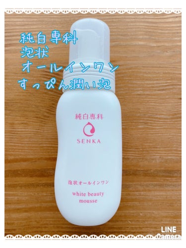 純白専科 すっぴん潤い泡/SENKA（専科）/オールインワン化粧品を使ったクチコミ（1枚目）