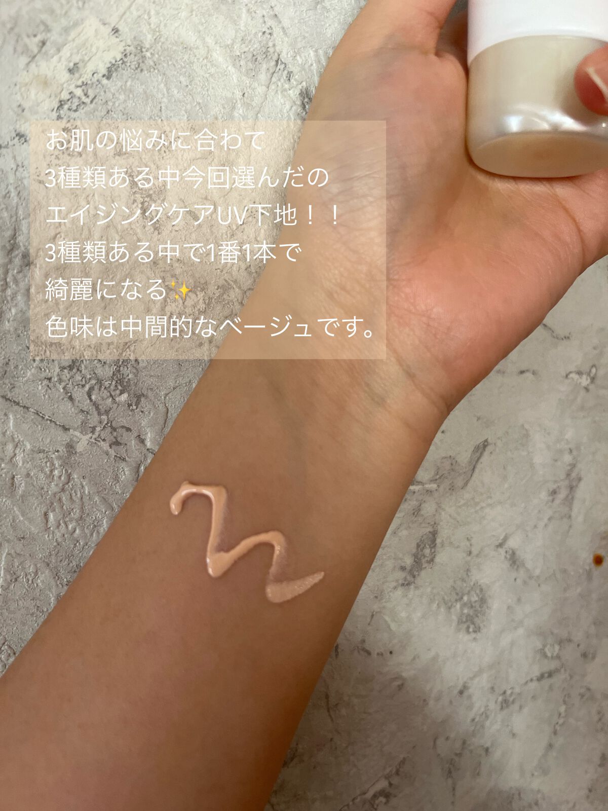 リンクルUV乳液/なめらか本舗/日焼け止めミルクを使ったクチコミ(2枚目)