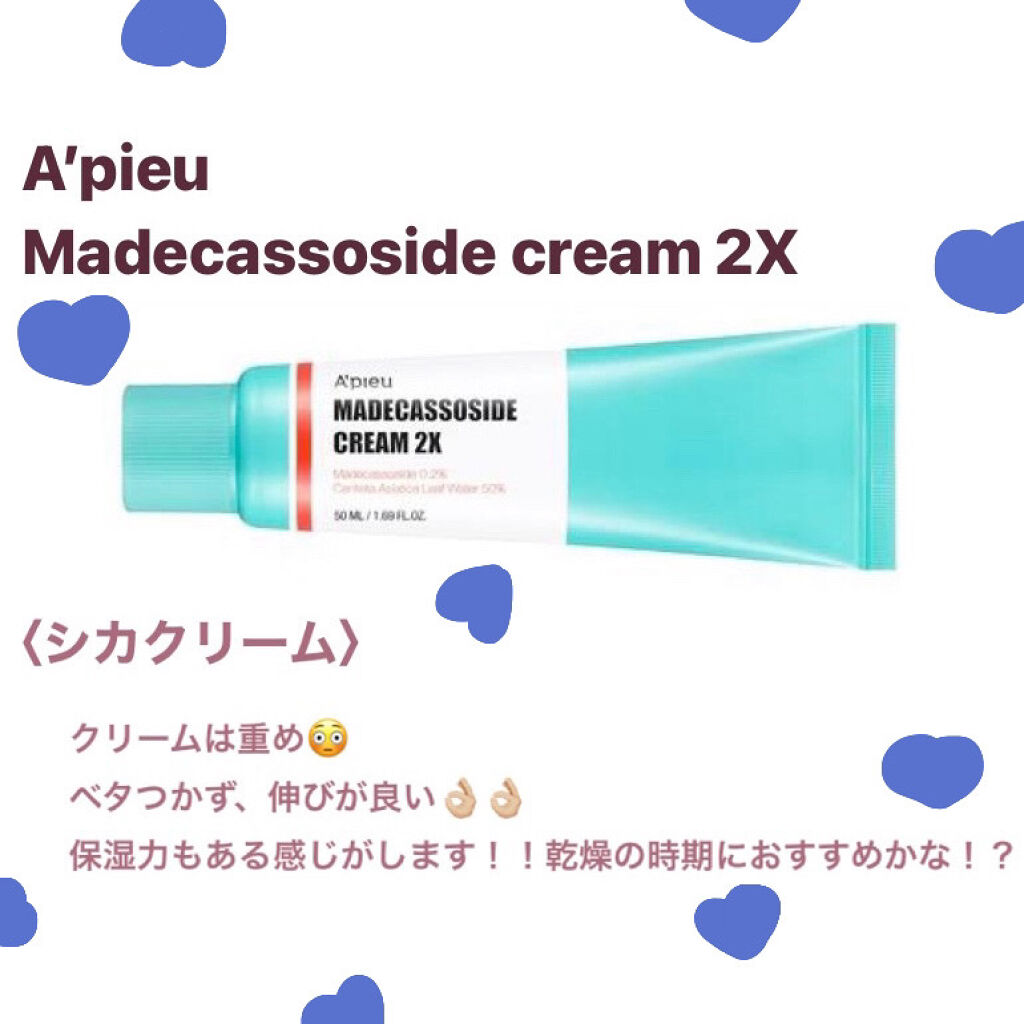 マデカソ CICAクリーム  /A’pieu/フェイスクリームを使ったクチコミ（3枚目）