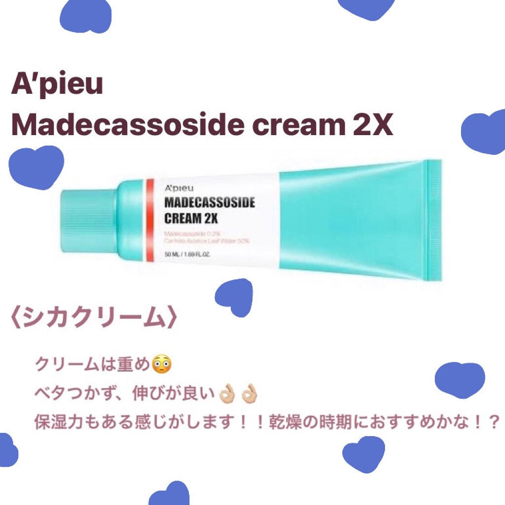 マデカソ CICAクリーム /A’pieu/フェイスクリームを使ったクチコミ(3枚目)