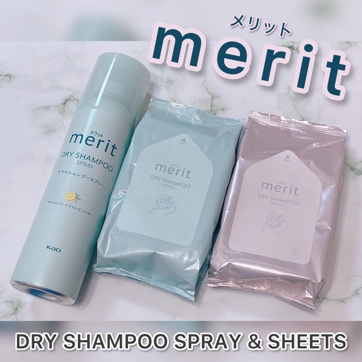 メリット ドライシャンプーシート さらっと髪まとまるタイプ/メリット/ドライシャンプーを使ったクチコミ（1枚目）
