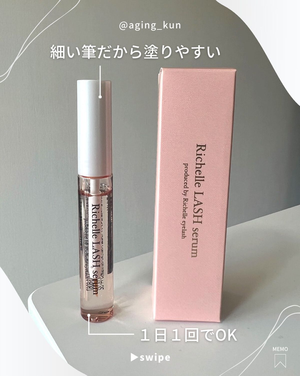 リシェルラッシュセラム / Richelle LASH serumの口コミ