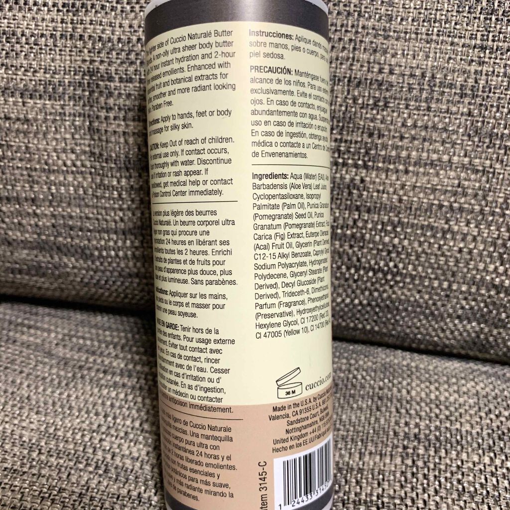 クシオ ウルトラシアバター ザクロ＆イチジク(アサイー) /CUCCIO NATURALE/ボディクリームを使ったクチコミ（3枚目）