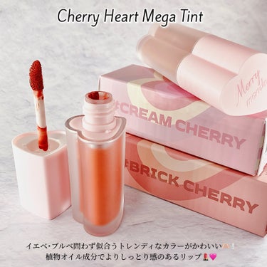 Merrymonde 
チェリーハートメガティント8種
いただきました💄💕

⁡写真を加工したように白く発色するティント🤍
イエベ･ブルべの両方に似合う
トレンディなカラー。
植物性オイル成分で
よりし