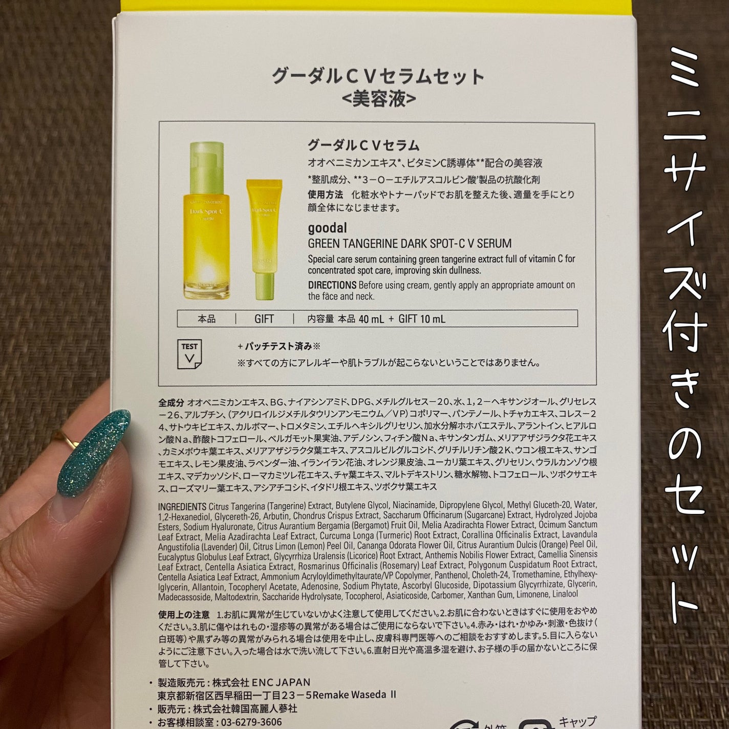 グリーンタンジェリン ビタC ダークスポットケアセラム/goodal/美容液を使ったクチコミ(2枚目)
