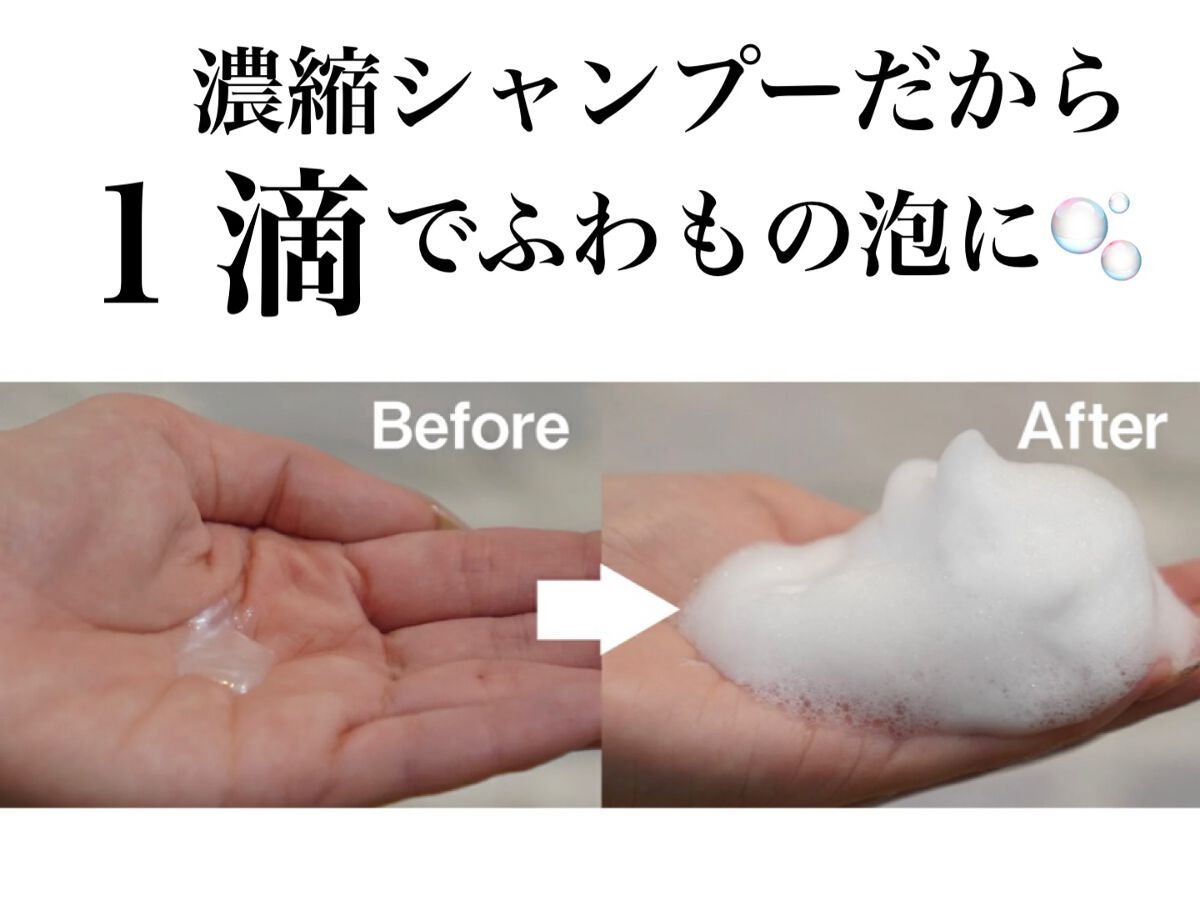 ハイパーモイスト 濃縮シャンプー/Loney by LONESS/市販シャンプーを使ったクチコミ（2枚目）