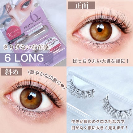 エアリーカールラッシュ/D-UP/つけまつげを使ったクチコミ(5枚目)