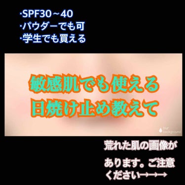 サラフィットUV さらさらエッセンス 無香料/スキンアクア/日焼け止め・UVケアを使ったクチコミ（1枚目）