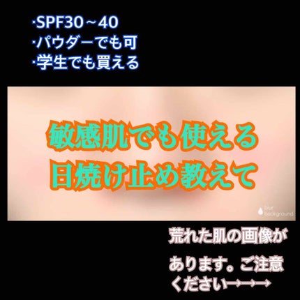 サラフィットUV さらさらエッセンス 無香料/スキンアクア/日焼け止め・UVケアを使ったクチコミ(1枚目)